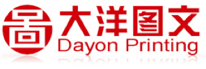 广州大洋图文数码快印有限公司