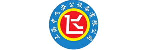 上海中飞办公设备有限公司